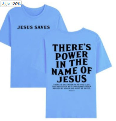 Power In The Name Of Jesus T-Shirt